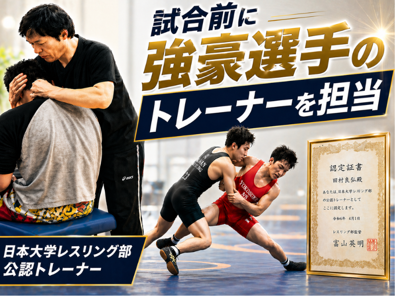施術をしている男性
