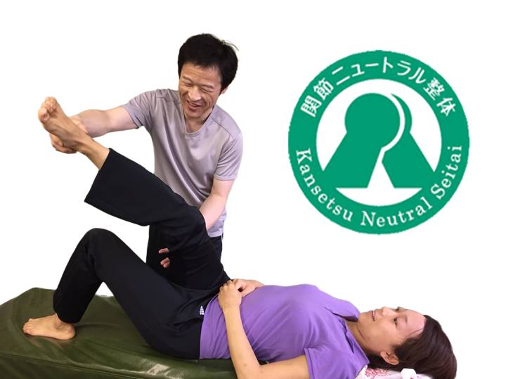 MATSUDO腰痛肩こりケアセンター